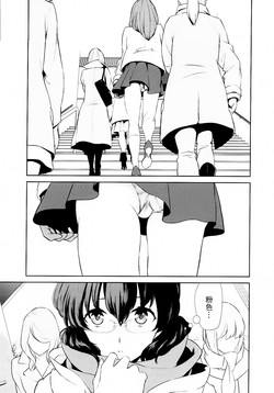 Watashi no Shumi tte Hen desu ka? | 我的兴趣很奇怪吗? 第一话图