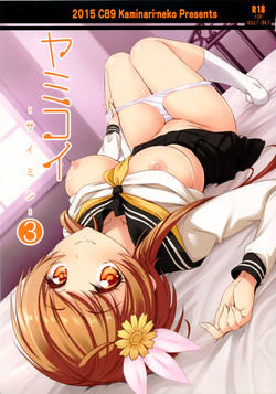(C89) [カミナリネコ (えーたろー)] ヤミコイ-サイミン-3 (ニセコイ)图