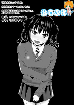 安達先輩はマゾである圖