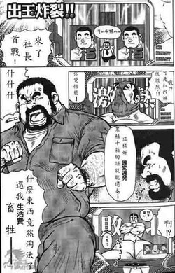 Dedama sakuretsu!图