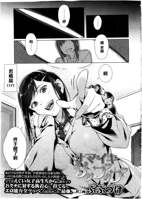 ナマイキリップップ圖