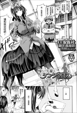 憧れの先輩はケンタウロス 封面 - HaSM.cc