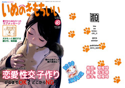 いぬのきもちいい vol.001圖