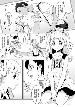 诗乃ちゃんのいうとおり图