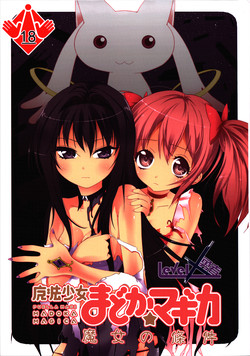 魔女的條件 | Witches' Prerequisites圖