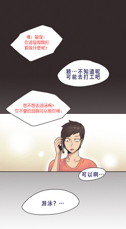 Sports Girl Ch.8图