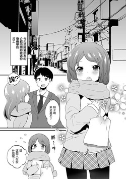 男の娘レフレイン圖