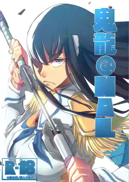 鬼龍@NAL圖