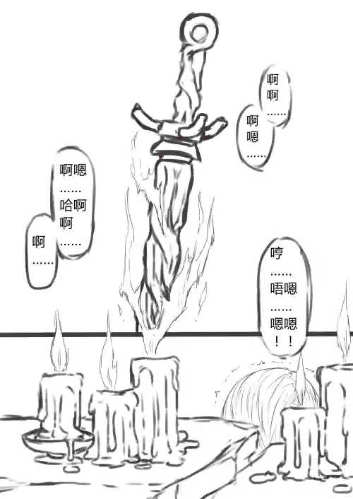 DarkSouls3 ANAL ONLY圖