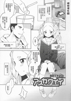 アスカワイイ图