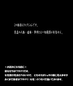 ふたマナなりカナ1圖