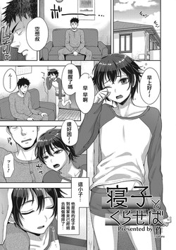 寝子とくらせば图