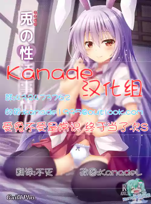 兎の性活事情圖
