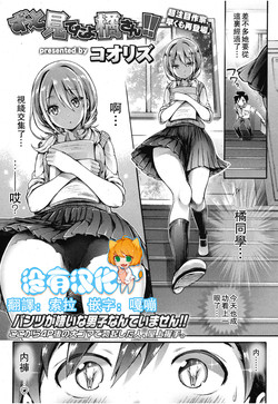 ずっと見てたよ橘さん!!圖