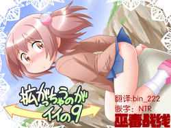 拡がっちゃうのがイイの9圖