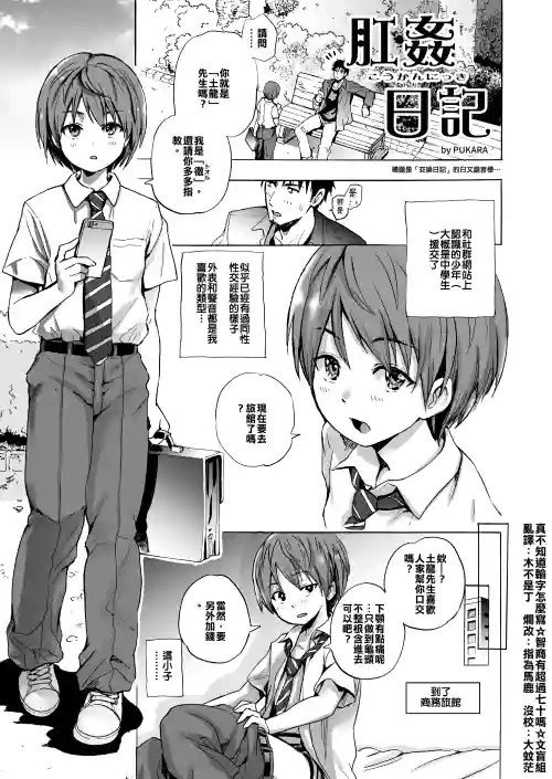 肛奸日記圖