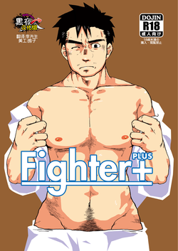 Fighter+圖