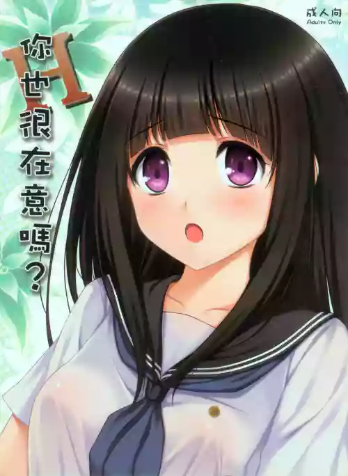 你也很在意嗎？圖