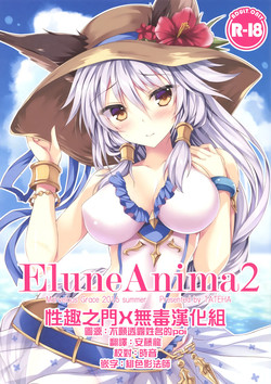 Elune Anima 2圖