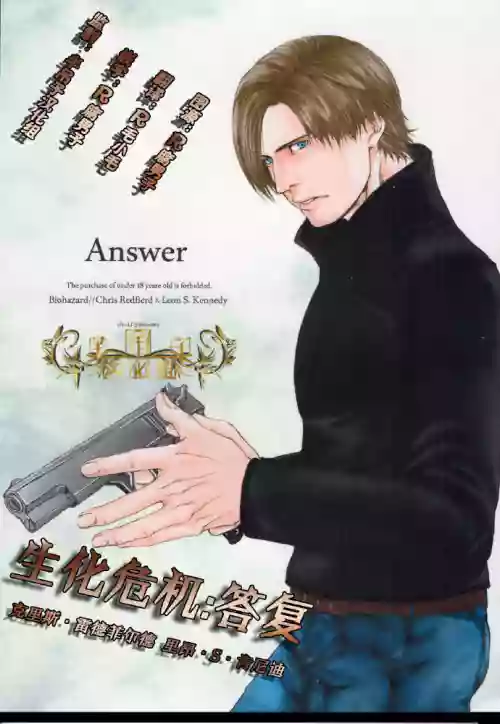 Answer | 答复图