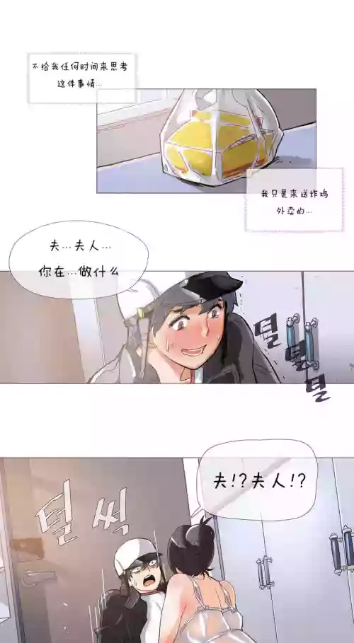 ブッチャーボーイ 2204號室の事情（HouseHold Affairs）圖