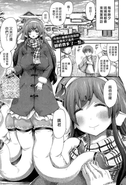 おこたスキュラ 封面 - HaSM.cc