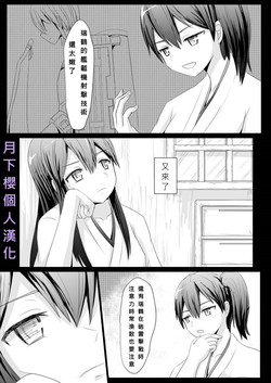 貴女の代わりに圖