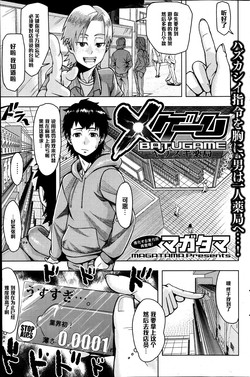 Xゲーム圖